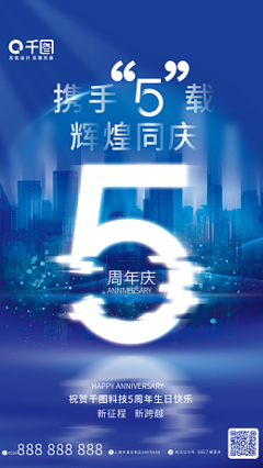 周年校庆线上庆典 数字内容制作与模板应用指南