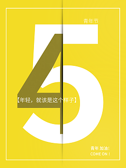 广州加油 在线模板与数字内容制作指南