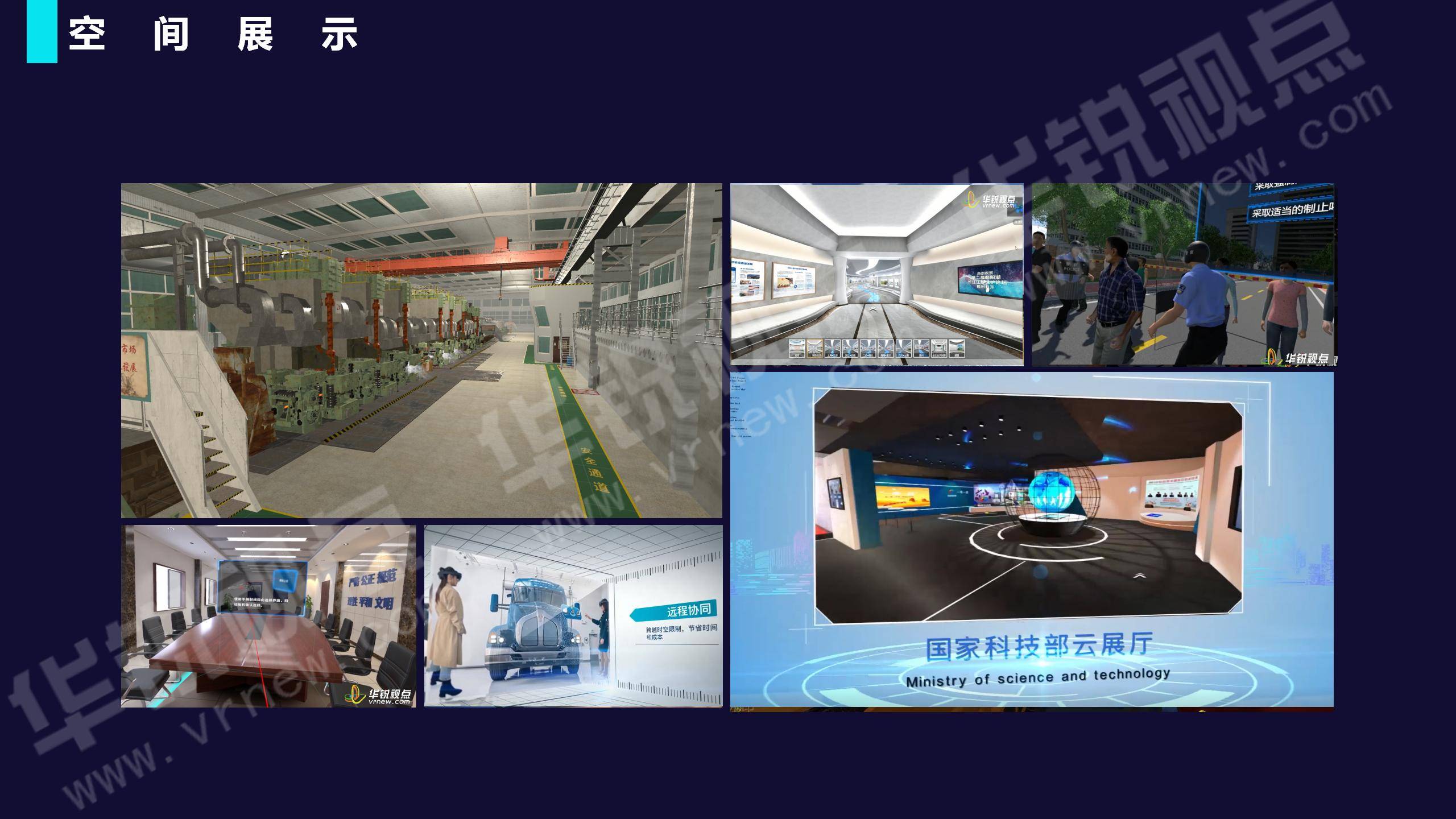 中国台中VR制作企业在元宇宙数字内容领域的探索与机遇